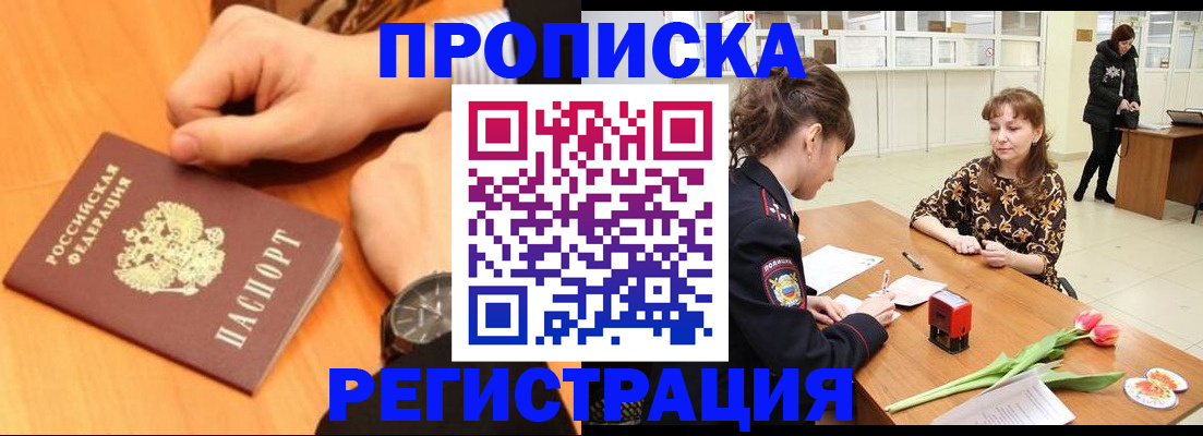 прописка 2025 в Шлиссельбурге
