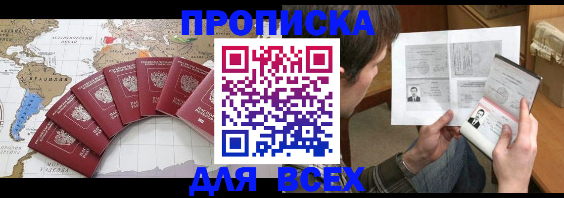 где прописаться в Шлиссельбурге