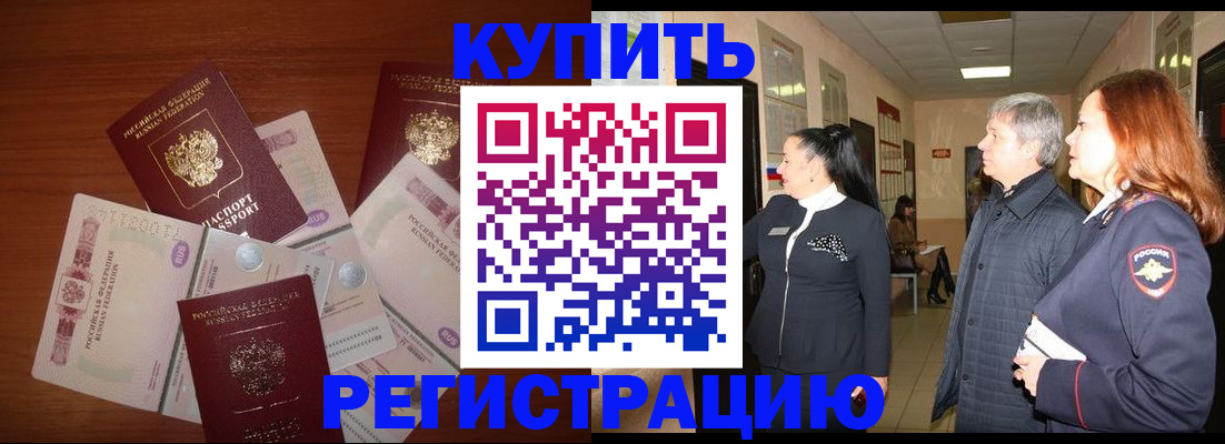 временная регистрация в квартире в Шлиссельбурге