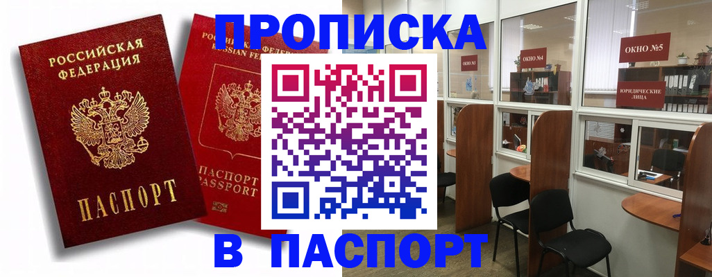временная регистрация надежно в Шлиссельбурге