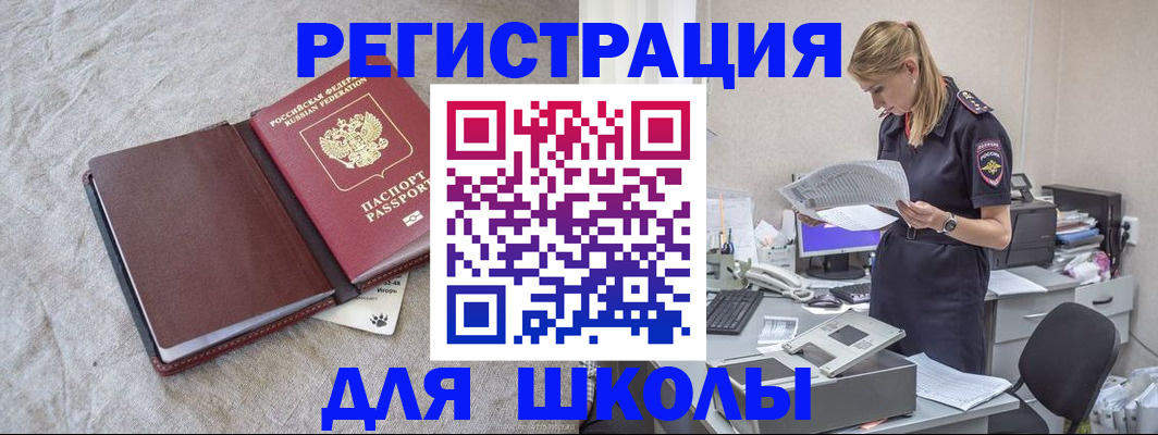 миграционный учет в Шлиссельбурге